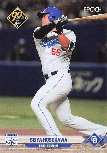 EPOCH - 20シリ　細川成也　EPOCH 　2024　NPB　プロ野球カード　インサート 162 【細川成也/中日ドラゴンズ】エポック 2024 NPBプロ野球