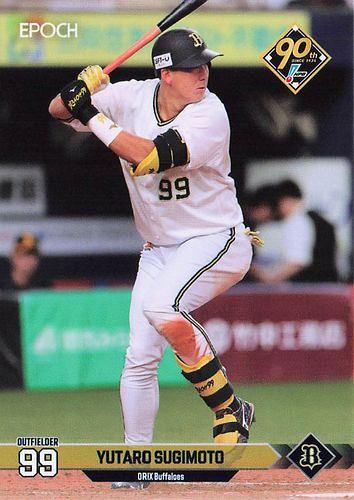 オリックス・バファローズ 杉本裕太郎 2024 開幕シリーズ ユニフォーム 6 【杉本裕太郎/オリックス・バファローズ】2024 ブシロード
