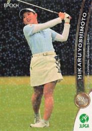 2021 エポック JLPGA 日本女子ゴルフ協会 オフィシャルトレーディングカード #69 吉本ひかる パラレル版 レギュラーカード