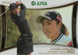 2021 エポック JLPGA 日本女子ゴルフ協会 オフィシャルトレーディングカード #HG-22 木村彩子 インサートカード(ホログラフィカ)