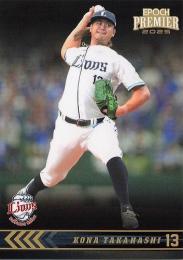 2025 EPOCH 埼玉西武ライオンズ PREMIER EDITION #20 高橋光成 レギュラーカード