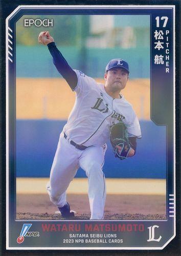 ミントモール / MINT BASE店 (TCシングル通販) / 2023 EPOCH NPBプロ野球 #078 松本航(西武)  レギュラーカードパラレル(銀)