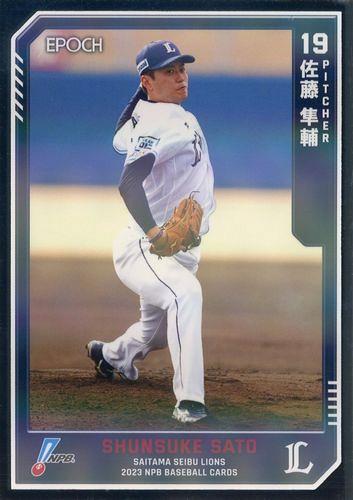 EPOCH 2023 NPB 佐藤隼輔 079 太い レギュラーパラレル（銀）