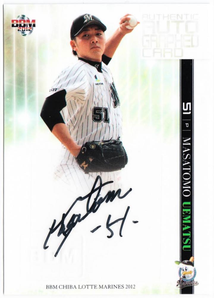 ミントモール / MINT 札幌店 / 2012 BBM ロッテ 植松優友 直筆サイン