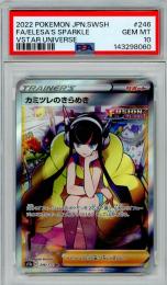 【JPN】《カミツレのきらめき/Elesa's Sparkle》[246/172](SR)【PSA10】Gem-MINT