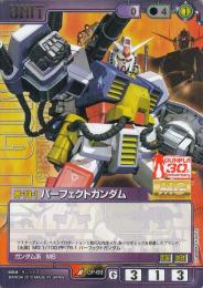 ガンダムウォー  パーフェクトガンダム　ガンプラ30th版　3枚セット　傷あり R GP-69
