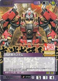 ガンダムウォー  真武者ガンダム　3枚セット　傷あり R GP-68