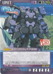 ガンダムウォー  スーパーカスタムザクF2000  GP-71