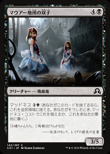 ミントモール / MINT GAMES MTG(東日本橋) / 【SOI】【JPN】《マウアー