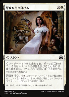 ミントモール / MINT GAMES MTG(東日本橋) / 【SOI】【JPN】《今夜を