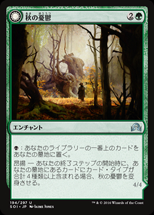 ミントモール / MINT GAMES MTG(東日本橋) / 【SOI】【JPN】《秋の憂鬱