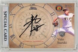 2022 EPOCH 阪神タイガース STARS & LEGENDS 鈴木勇斗 AUTHENTIC AUTOGRAPH(シルバー版)【16/33】