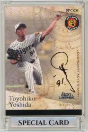 2022 EPOCH 阪神タイガース STARS & LEGENDS 吉田豊彦 LEGENDARY AUTOGRAPH(シルバー版)【4/15】
