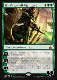 ゼンディカーの代弁者、ニッサ foil 英)ゼンディカーの代弁者、ニッサ / Nissa, Voice of Zendikar