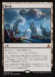 【OGW】【JPN】《鏡の池/Mirrorpool》