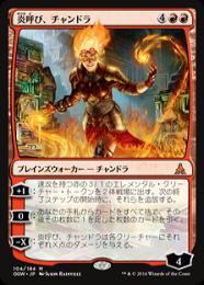 ミントモール / MINT GAMES MTG(東日本橋) / 【OGW】【ENG】《炎呼び