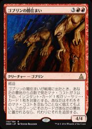 【OGW】【JPN】【Foil】《ゴブリンの闇住まい/Goblin Dark-Dwellers》