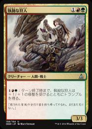 【OGW】【JPN】《執拗な狩人/Relentless Hunter》