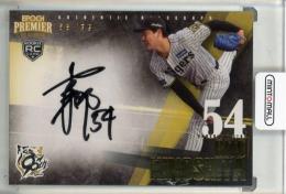 2025 EPOCH 阪神タイガース PREMIER EDITION 木下 里都 AUTHENTIC AUTOGRAPH 直筆サインカード ゴールド版【68/99】