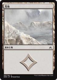 【OGW】【JPN】《荒地/Wastes》No.183 エントリーセット