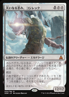 品質検査済 GAMES MINT / ミントモール MTG(東日本橋) 【OGW】【JPN / マジック：ザ・ギャザリング