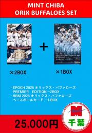 【国内野球福袋】千葉店 2026 オリックスバファローズ 合計3BOX
