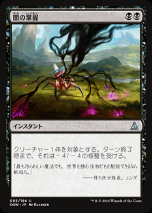 ミントモール / MINT GAMES MTG(東日本橋) / 【OGW】【JPN