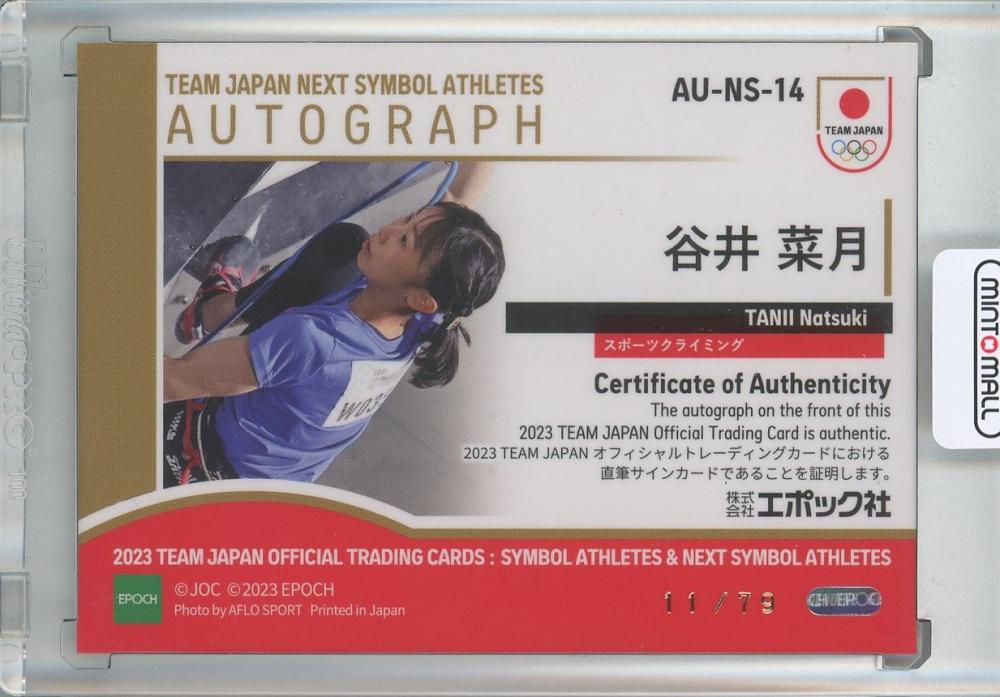 ミントモール / MINT 池袋店 / 2023 TEAM JAPAN オフィシャル