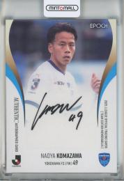 2025 Epoch Jリーグ チームエディション 横浜FC 駒沢直哉 直筆サインカード【36/50】 横浜FC