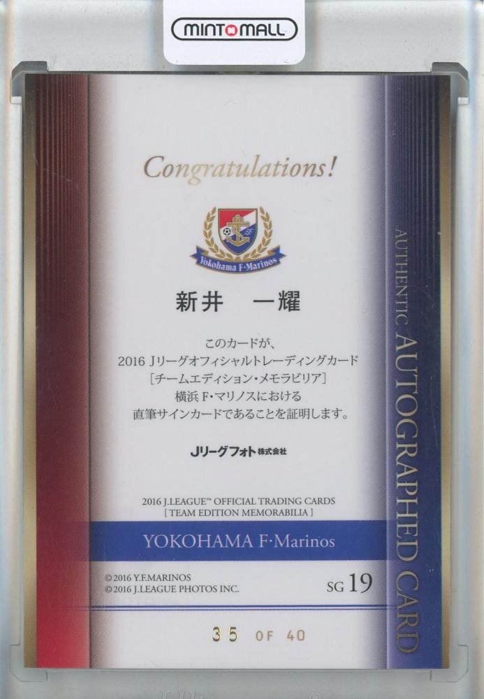 2020 Jリーグ 横浜Fマリノス ポステコグルー 直筆サインカード ミントモール / MINT 池袋店 / 2020 Epoch Jリーグ チームエディション