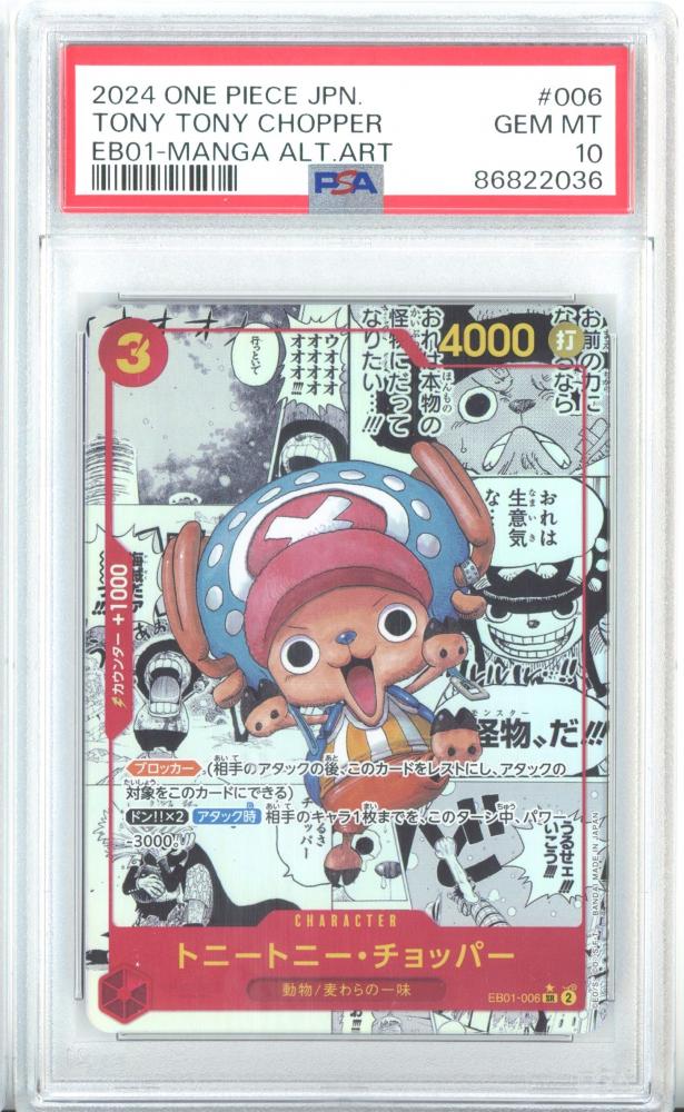トニートニー・チョッパー PSA MINT 10 トニートニー・チョッパー PSA MINT 10