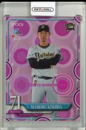 2025 EPOCH  NPB プロ野球カード 岸田 護 レギュラー パラレル Cherry Blossom Pink【3/5】 オリックス・バファローズ