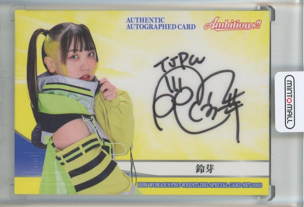 ミントモール / MINT 池袋店 / BBM 2023 Ambitious!! 鈴芽 直筆サイン
