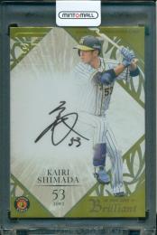 【表面上側微スレあり】2019 BBM 阪神タイガース [Brilliant] 島田海吏 直筆サインカード【12/30】
