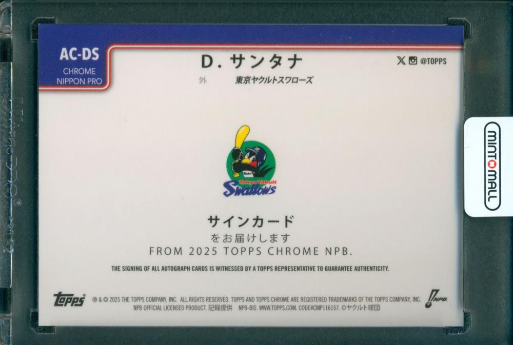 ミントモール / MINT 広島ミナモア店 / 2025 TOPPS CHROME NPB