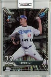 2025 EPOCH  NPB プロ野球カード 大野雄大 レギュラー パラレル Obsidian Black【05/10】 中日ドラゴンズ