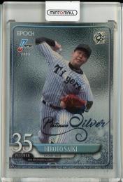 2025 EPOCH  NPB プロ野球カード 才木浩人 レギュラー パラレル Platinum Sliver【23/25】 阪神タイガース
