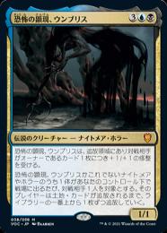 【すぐ遊べます‼️】MTGオリジナル統率者デッキ【恐怖の顕現、ウンブリス】 ミントモール / MINT GAMES MTG(東日本橋) / 【VOC】【ENG】《恐怖の