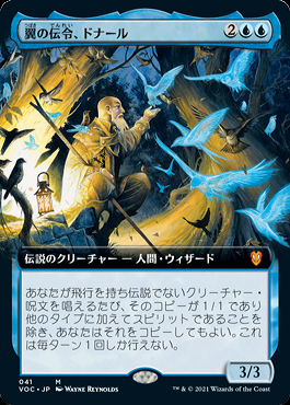 ミントモール / MINT GAMES MTG(東日本橋) / 【VOC】【JPN】《翼の伝令