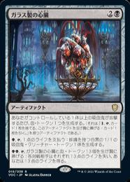 ミントモール / MINT GAMES MTG(東日本橋) / 【LCC】【JPN】《ガラス製