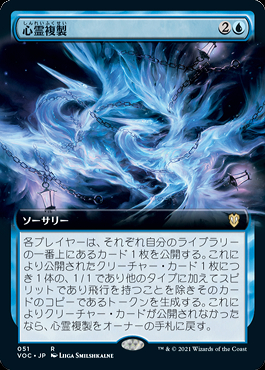 【ご確認用】VOC 心霊複製 英語 1枚 MTG VOC 心霊複製 英語 1枚 MTG - メルカリ