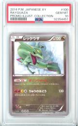 【日本語版】《日本語版/レックウザ》[XY-P](RAYQUAZA)【PSA10】Gem-MINT