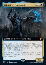 ミントモール / MINT GAMES MTG(東日本橋) / 【MIC】【JPN】《腐敗の