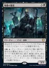 ミントモール / MINT GAMES MTG(東日本橋) / 【MIC】【JPN】《墳墓の