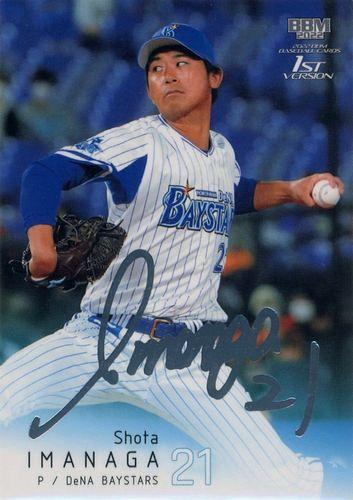 50枚限定 今永昇太 BBM 1st ルーキー RC ホロ箔サイン #318 横浜DeNA