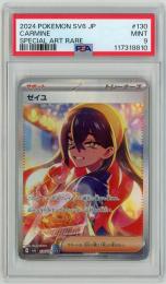 ポケモンカード　【sv6】【JPN】《ゼイユ/Carmine》[130/101](SAR)【PSA9】