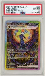 ポケモンカード　【sv8a】【JPN】《ブラッキーex/Umbreon ex》[217/187](SAR)【PSA10】