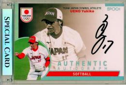 2025 EPOCH TEAM JAPAN 上野由岐子 直筆サイン【4/4】
