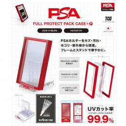カワシマ フルプロテクトパックケース プラスP(PSAエディション)