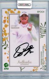 2026 EPOCH JLPGA ROOKIES&WINNERS 高橋彩華 直筆サイン【09/10】